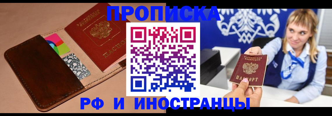 прописка паспорт в Киржаче