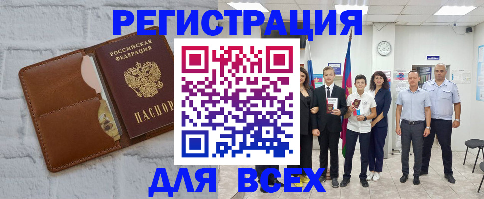 миграционный учет в Киржаче