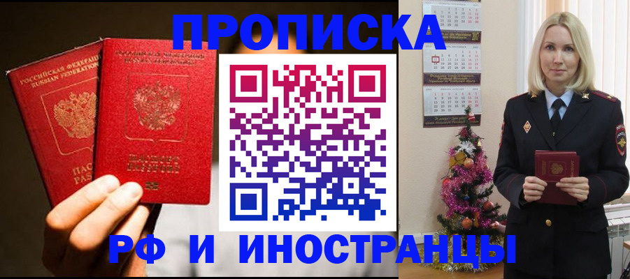 прописка гарантия в Киржаче