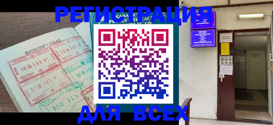 прописка в Киржаче